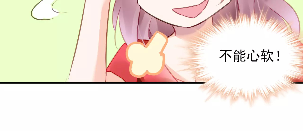 恶魔的耳朵 第4话 她是我的女人！ 第24页