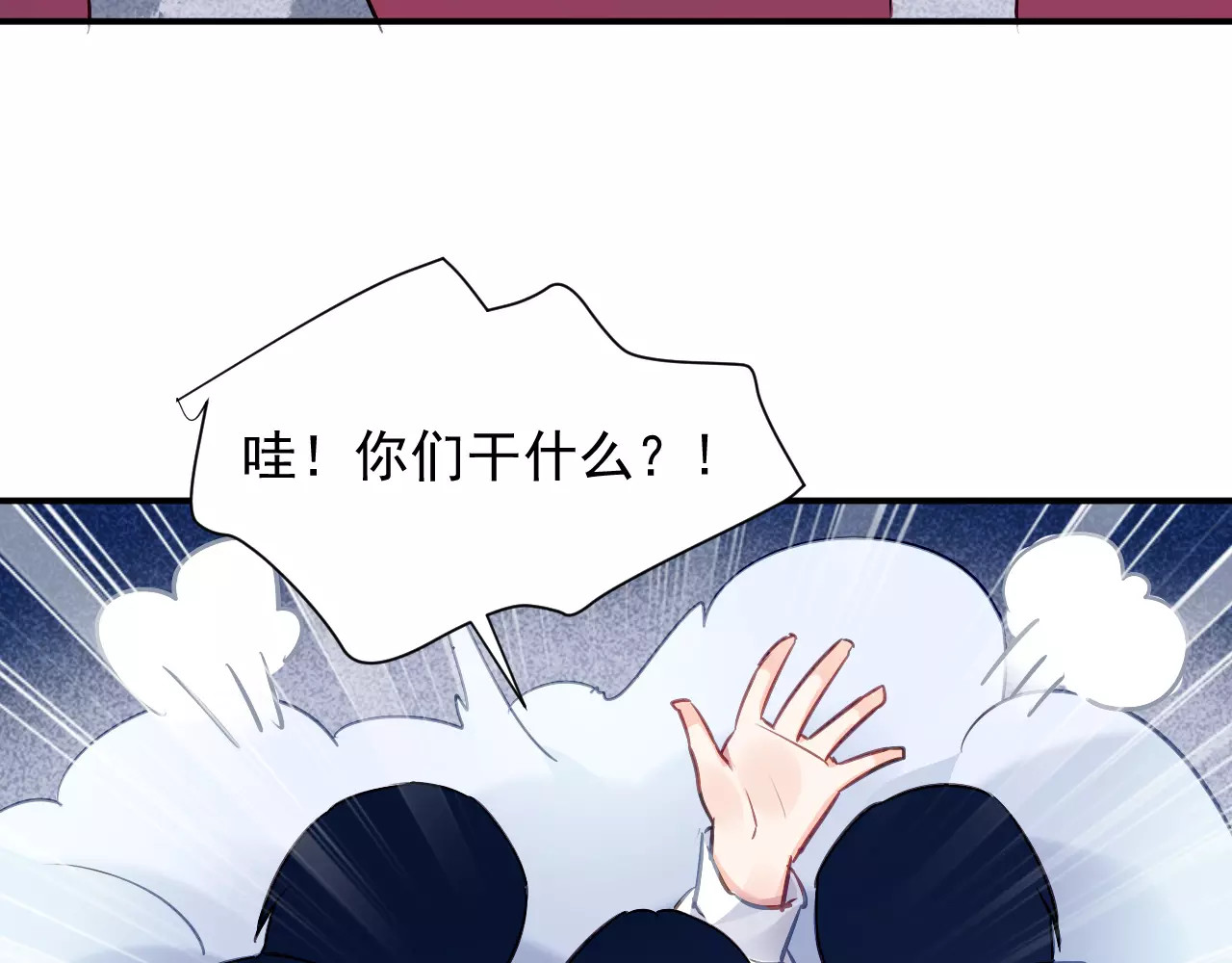 恶魔的耳朵 第4话 她是我的女人！ 第28页