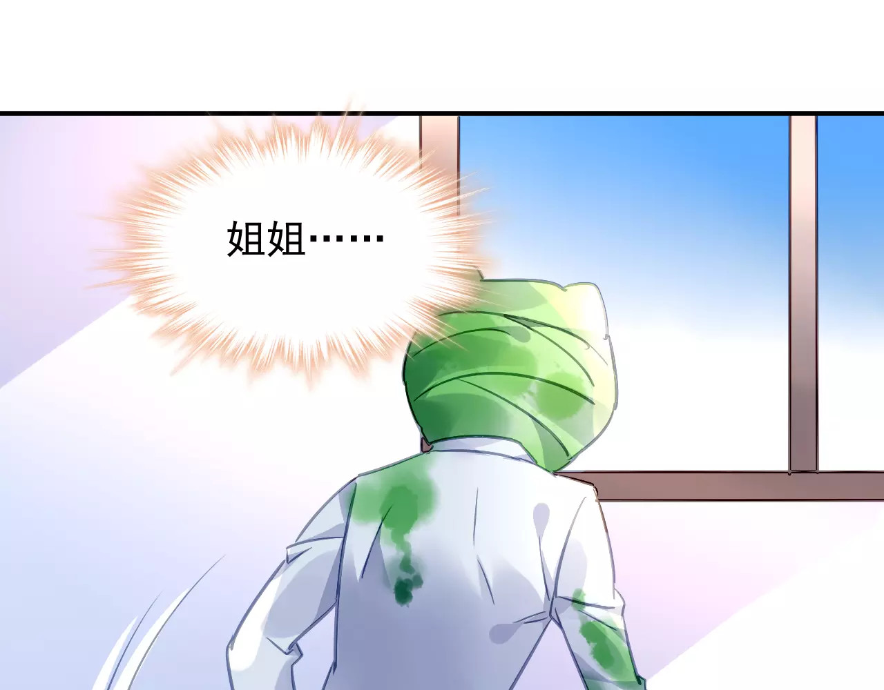 恶魔的耳朵 第4话 她是我的女人！ 第34页