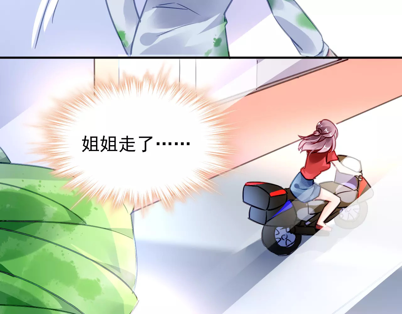 恶魔的耳朵 第4话 她是我的女人！ 第35页
