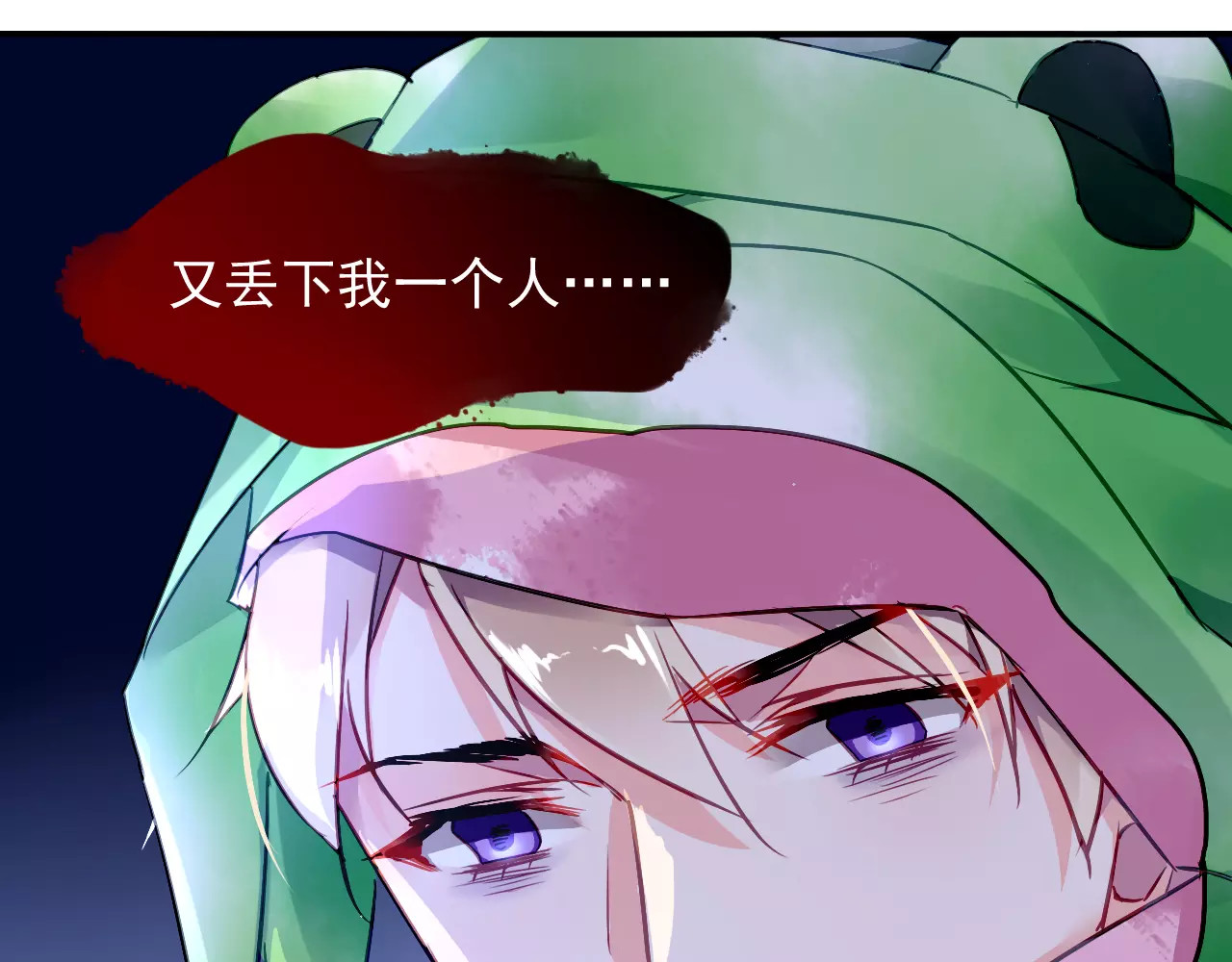 恶魔的耳朵 第4话 她是我的女人！ 第37页