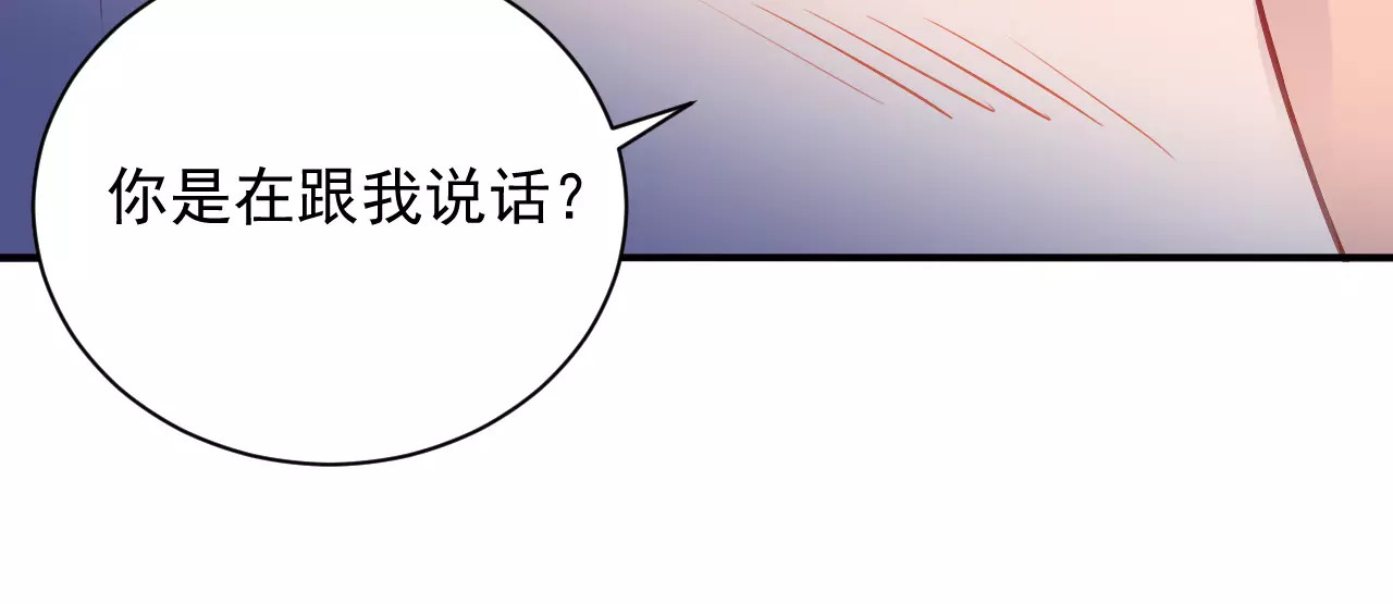 恶魔的耳朵 第4话 她是我的女人！ 第48页