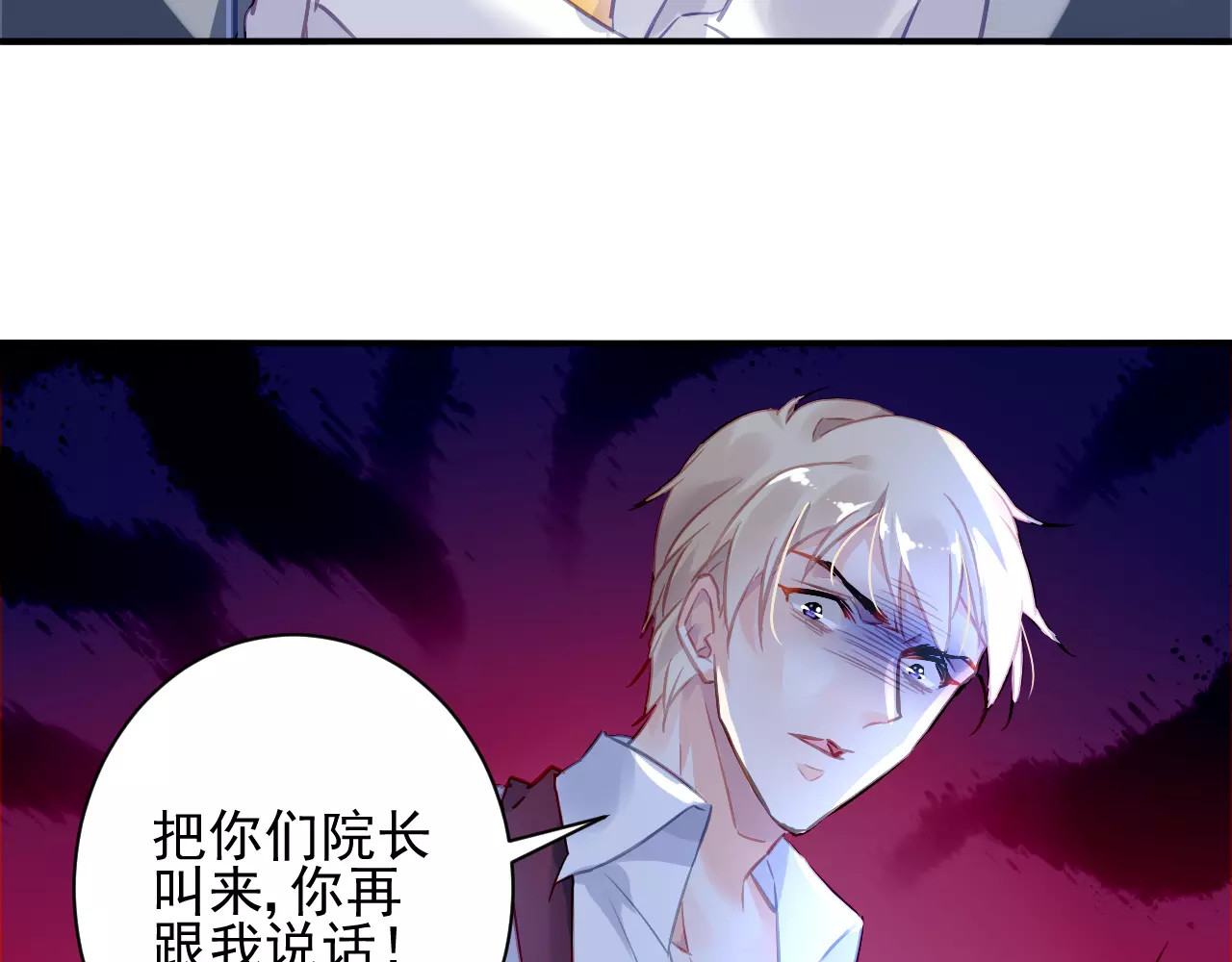 恶魔的耳朵 第4话 她是我的女人！ 第50页