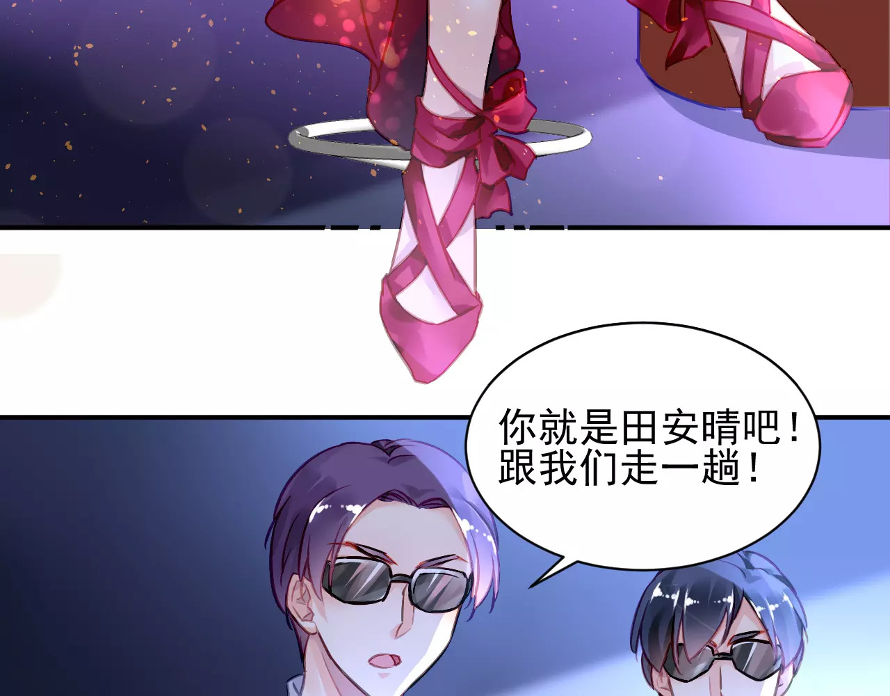恶魔的耳朵 第4话 她是我的女人！ 第57页