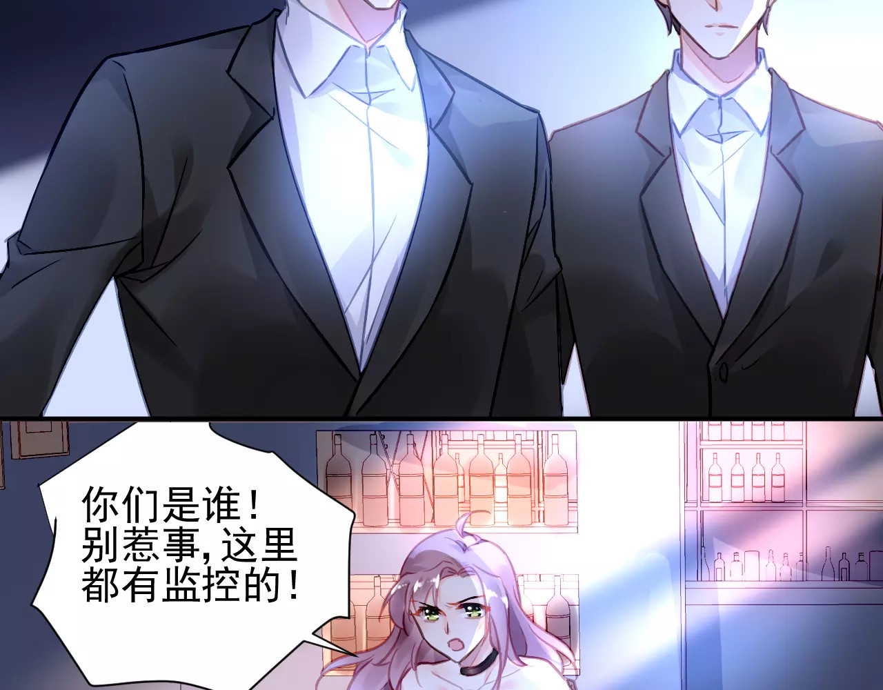 恶魔的耳朵 第4话 她是我的女人！ 第58页