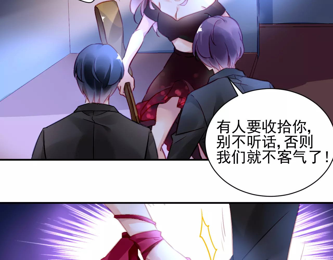 恶魔的耳朵 第4话 她是我的女人！ 第59页