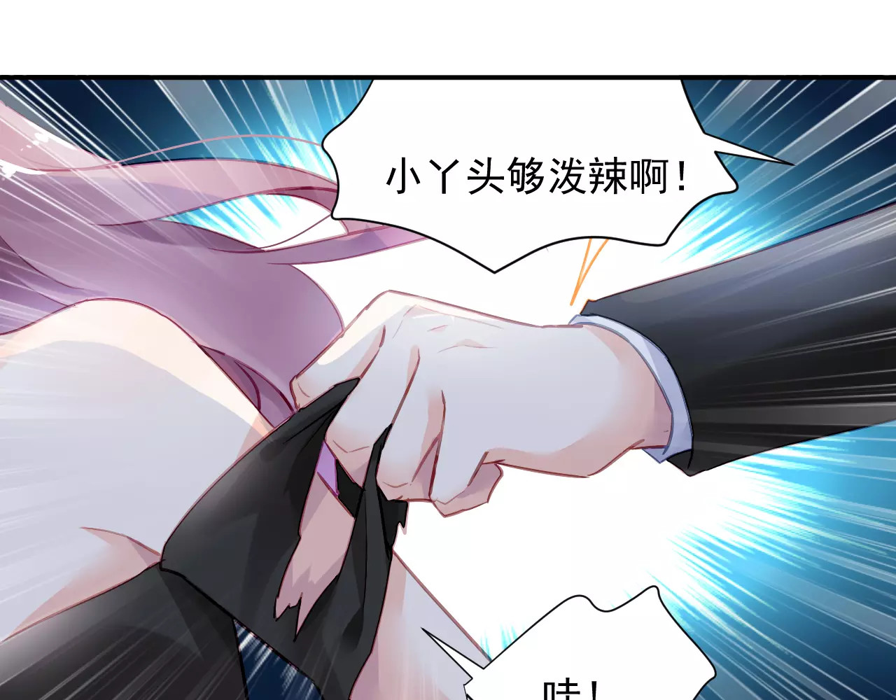 恶魔的耳朵 第4话 她是我的女人！ 第61页