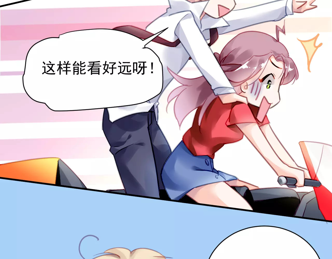 恶魔的耳朵 第4话 她是我的女人！ 第8页