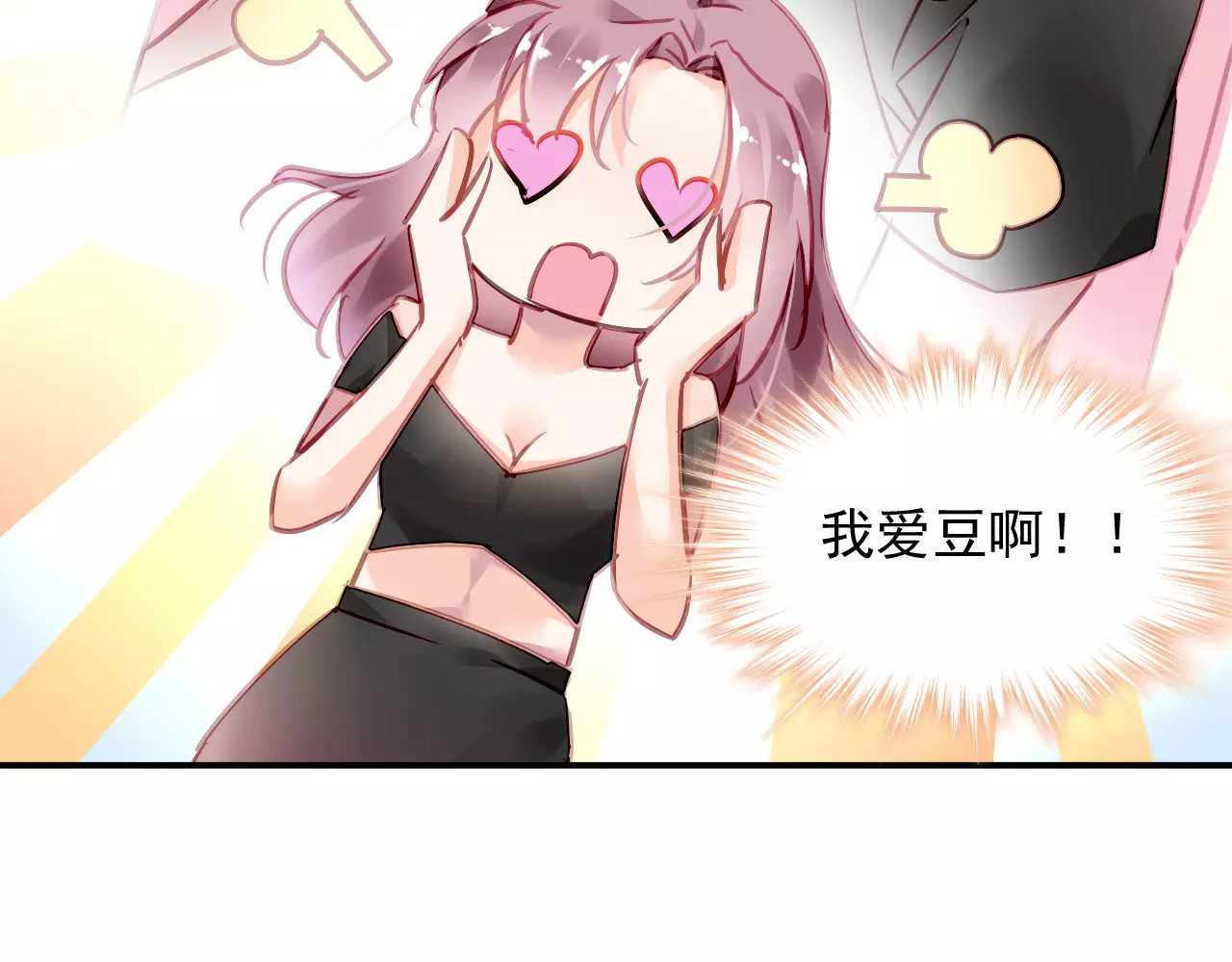 恶魔的耳朵 第4话 她是我的女人！ 第74页