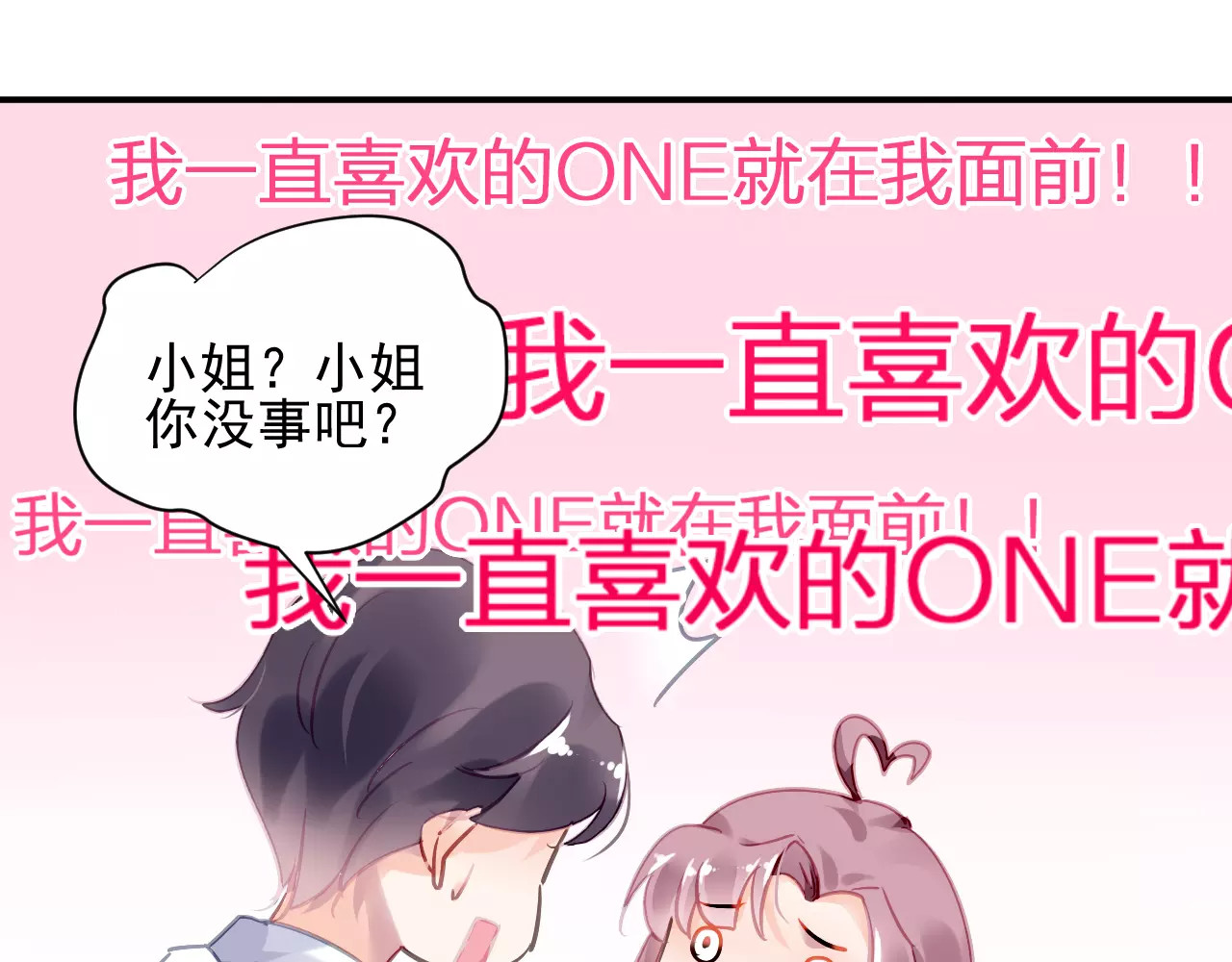 恶魔的耳朵 第4话 她是我的女人！ 第75页