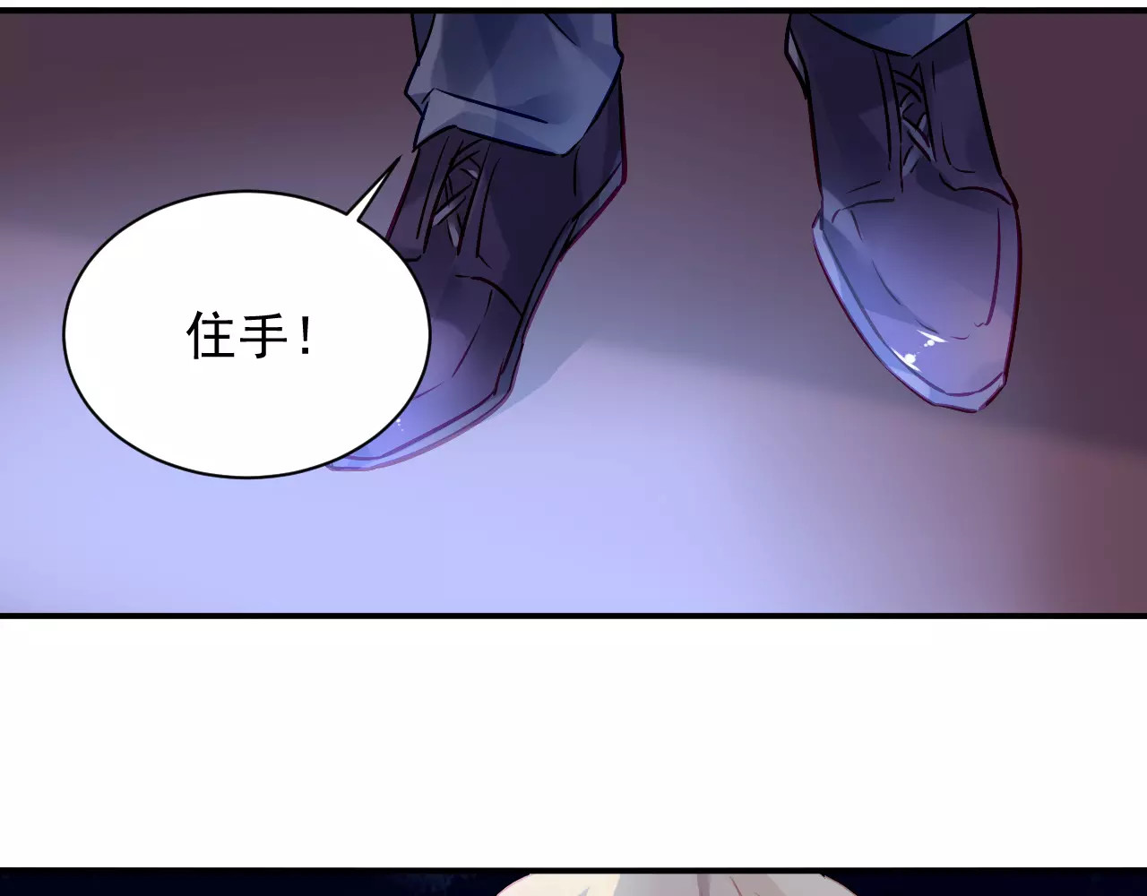 恶魔的耳朵 第4话 她是我的女人！ 第79页