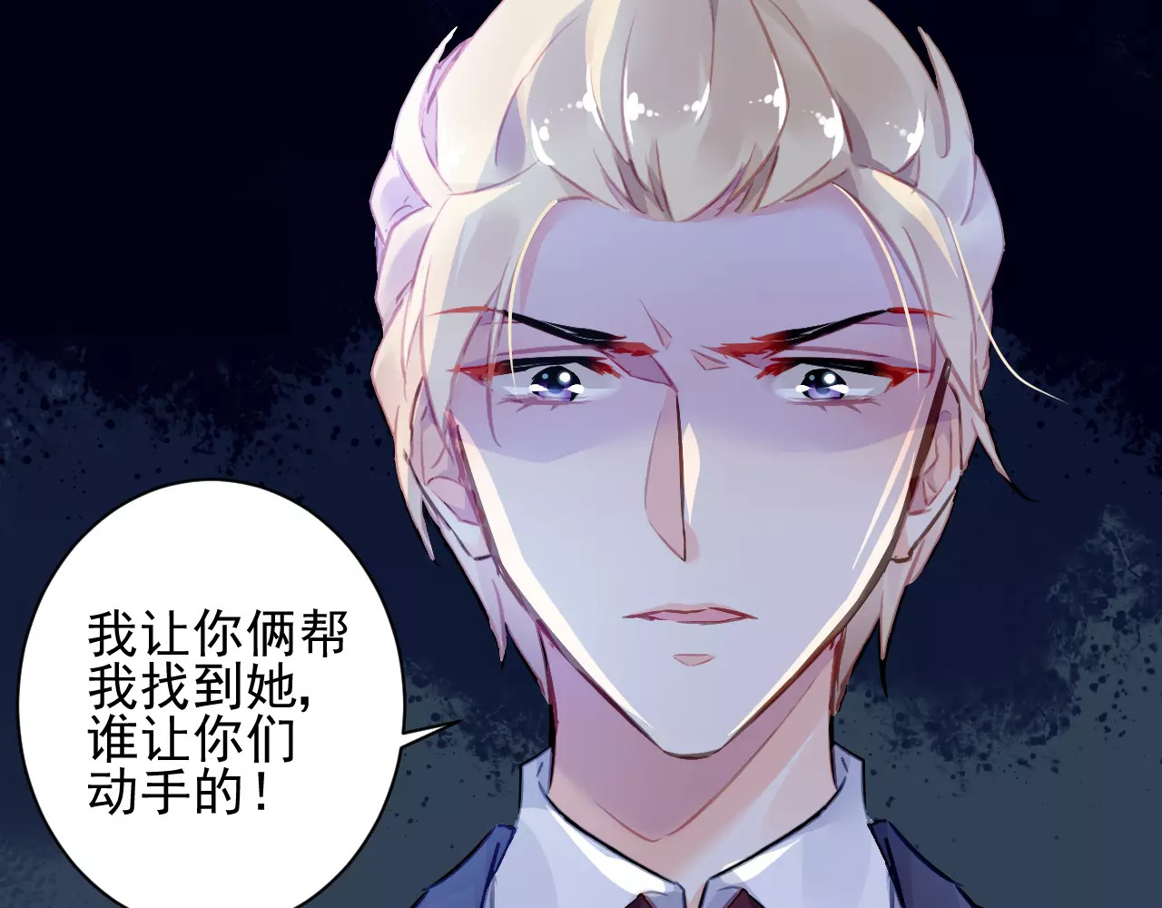 恶魔的耳朵 第4话 她是我的女人！ 第80页