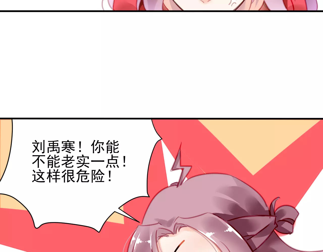 恶魔的耳朵 第4话 她是我的女人！ 第10页