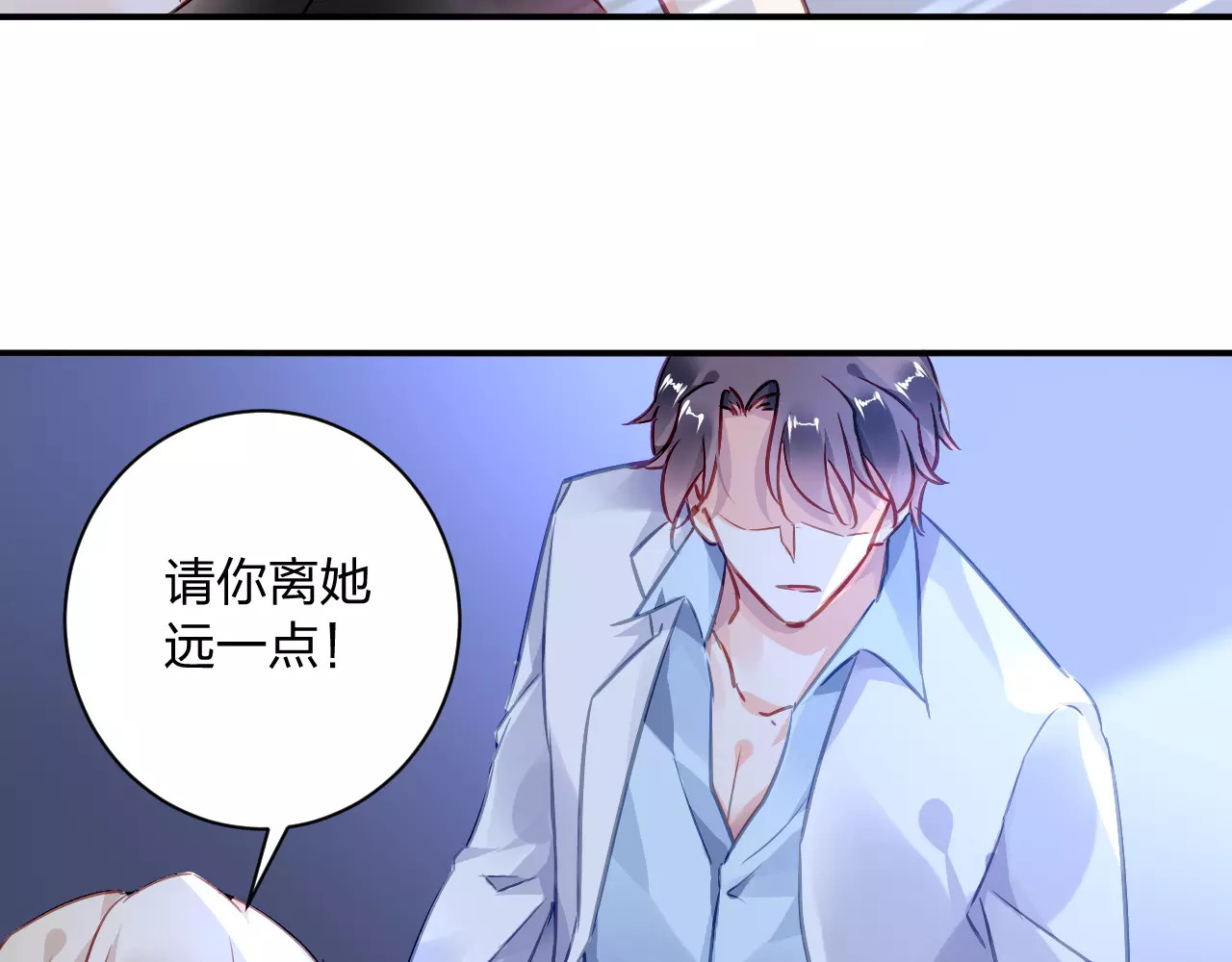 恶魔的耳朵 第4话 她是我的女人！ 第92页