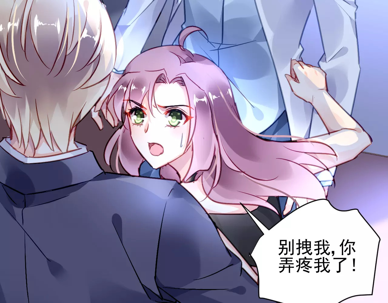 恶魔的耳朵 第4话 她是我的女人！ 第93页