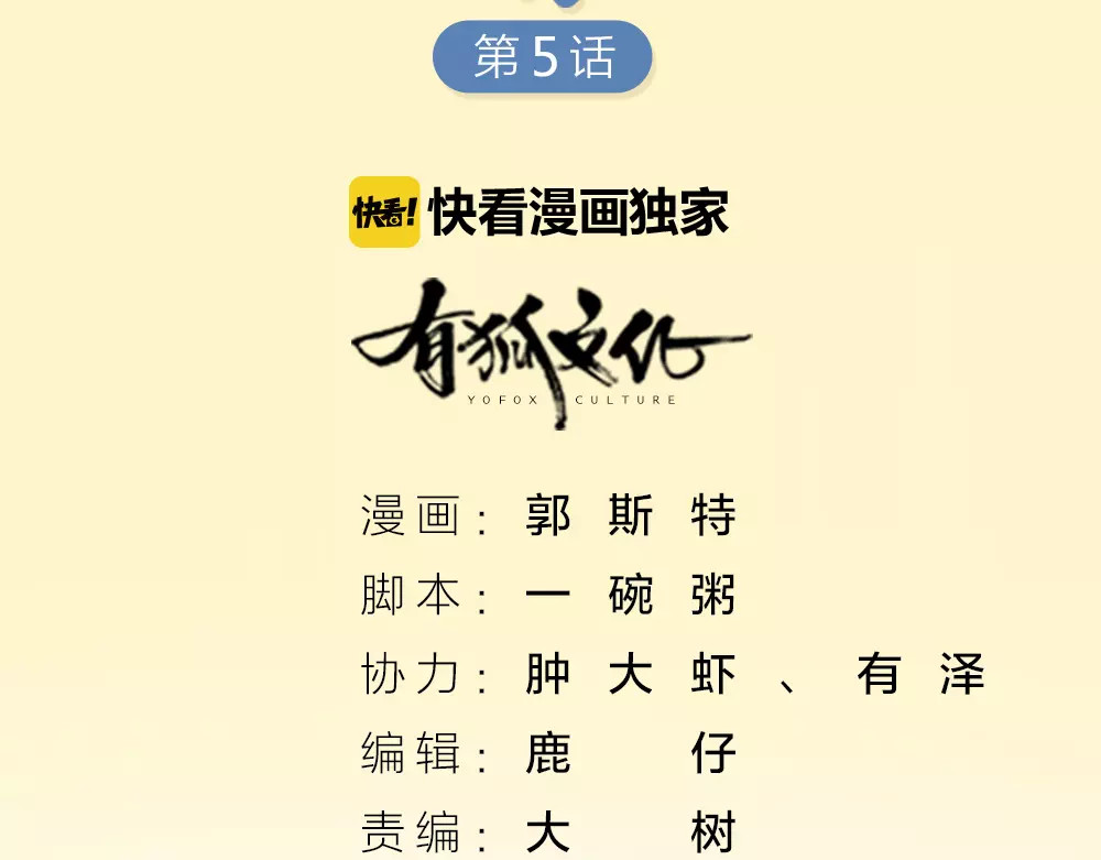 怪物恋人 第5话 主人给我的新名字！ 第2页