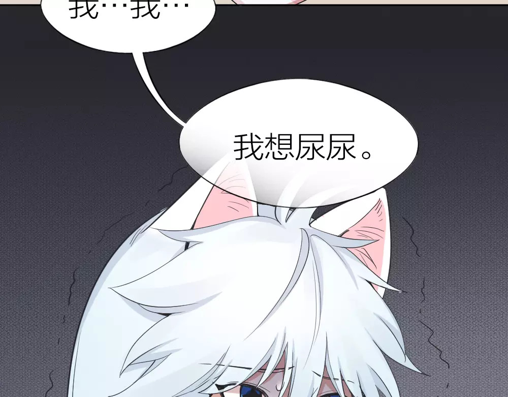 怪物恋人 第5话 主人给我的新名字！ 第12页