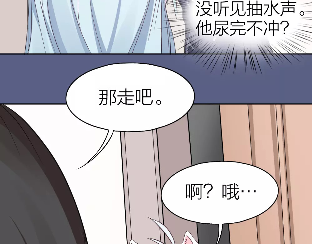 怪物恋人 第5话 主人给我的新名字！ 第19页