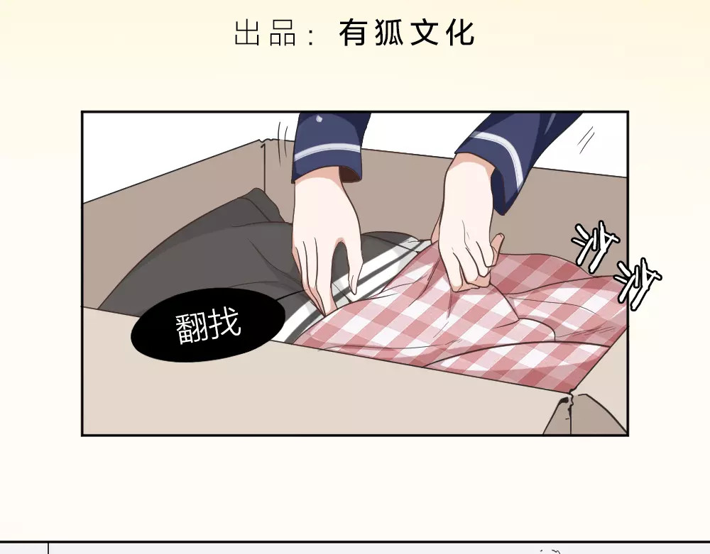 怪物恋人 第5话 主人给我的新名字！ 第3页