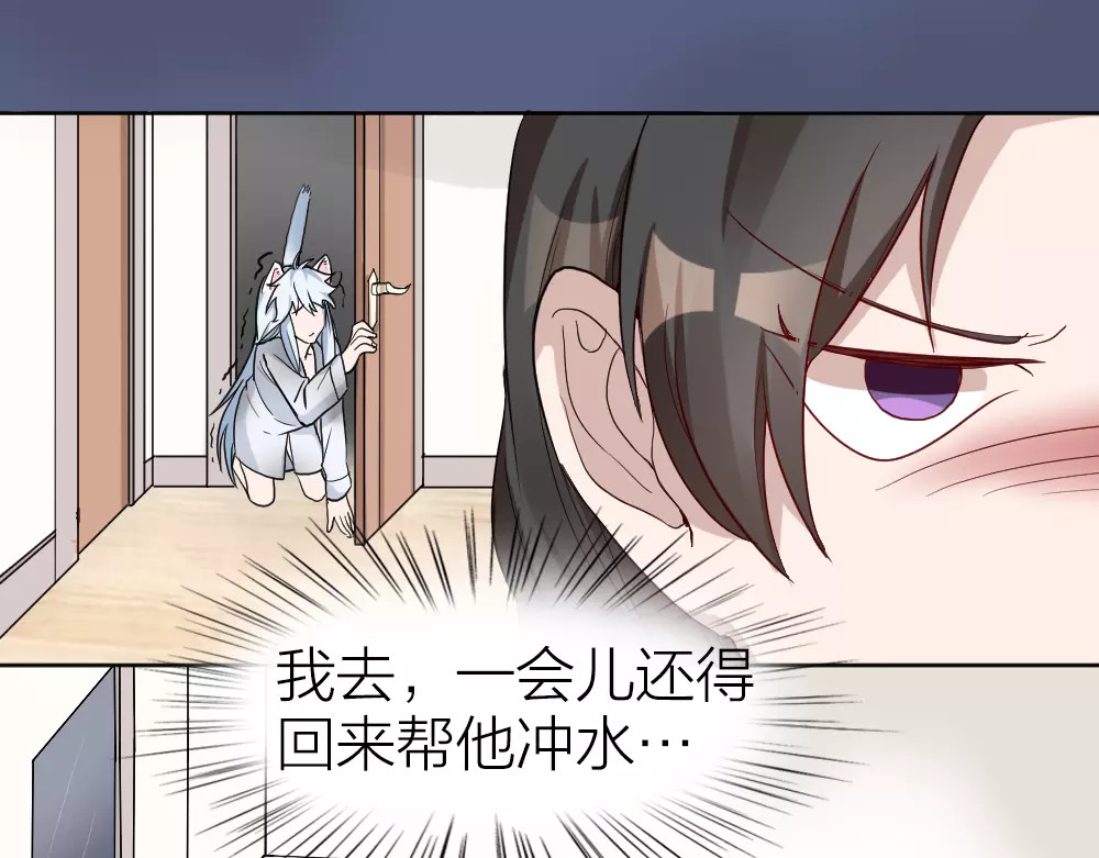 怪物恋人 第5话 主人给我的新名字！ 第21页