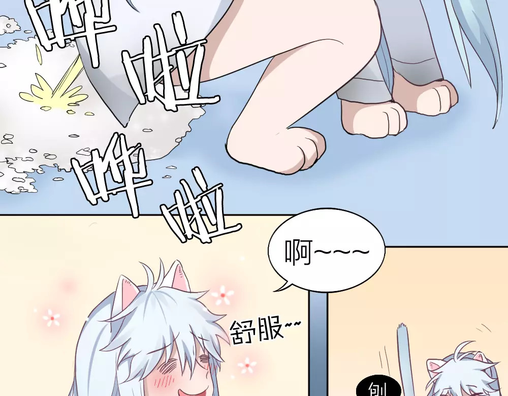 怪物恋人 第5话 主人给我的新名字！ 第33页