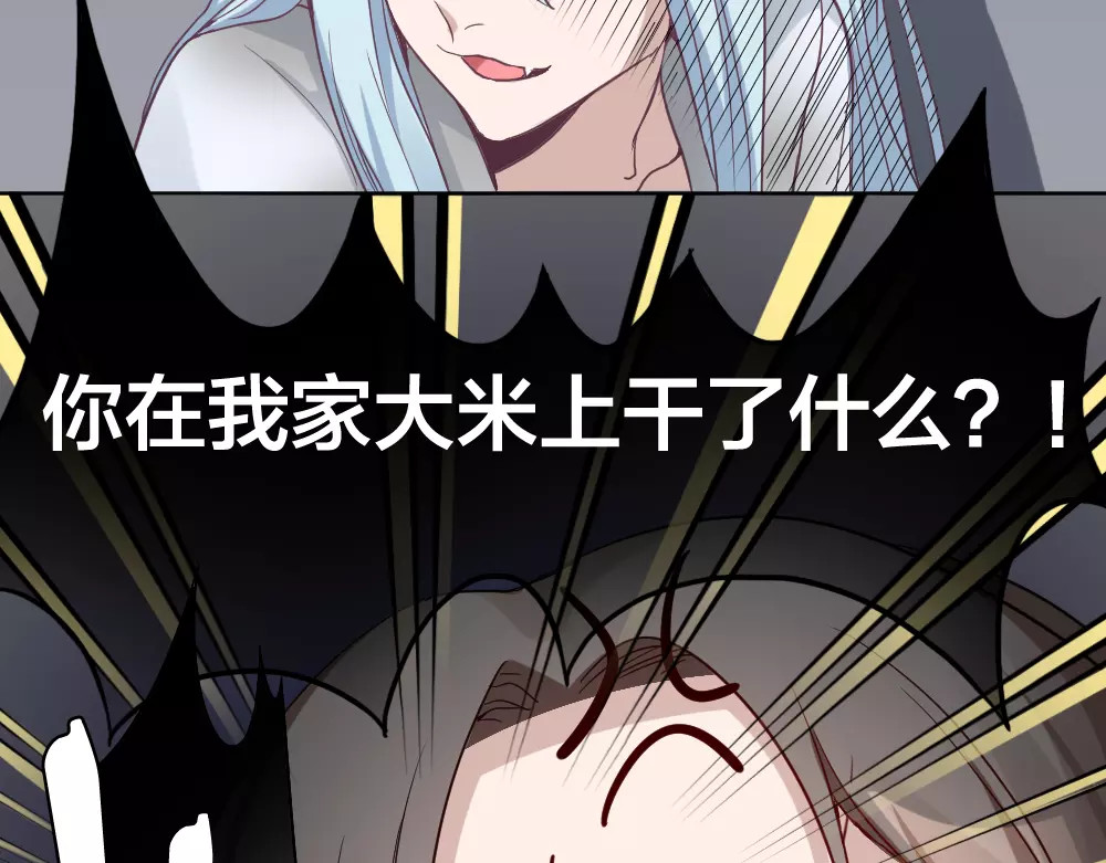 怪物恋人 第5话 主人给我的新名字！ 第35页