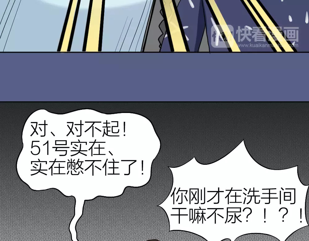怪物恋人 第5话 主人给我的新名字！ 第37页