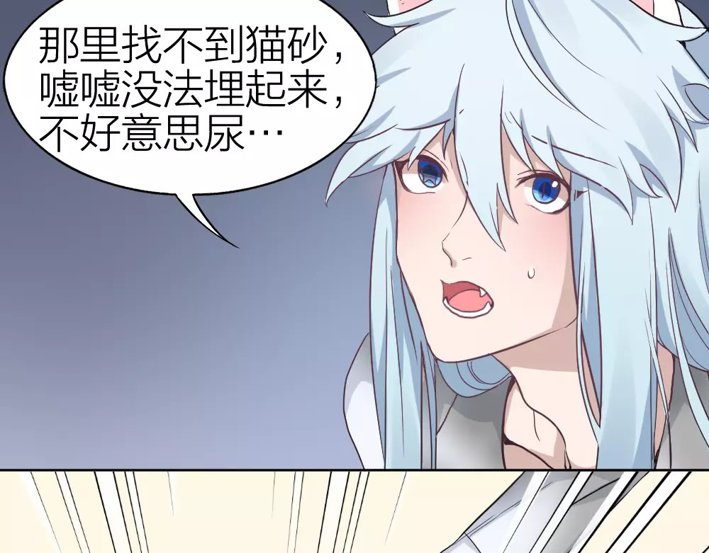 怪物恋人 第5话 主人给我的新名字！ 第39页
