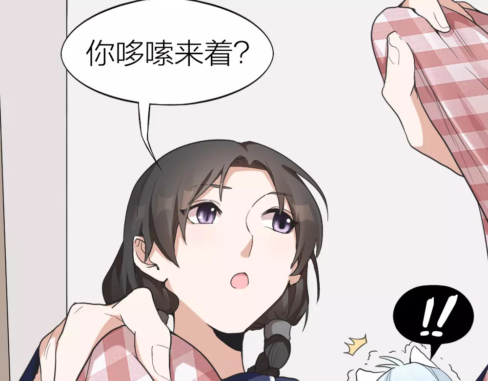 怪物恋人 第5话 主人给我的新名字！ 第5页
