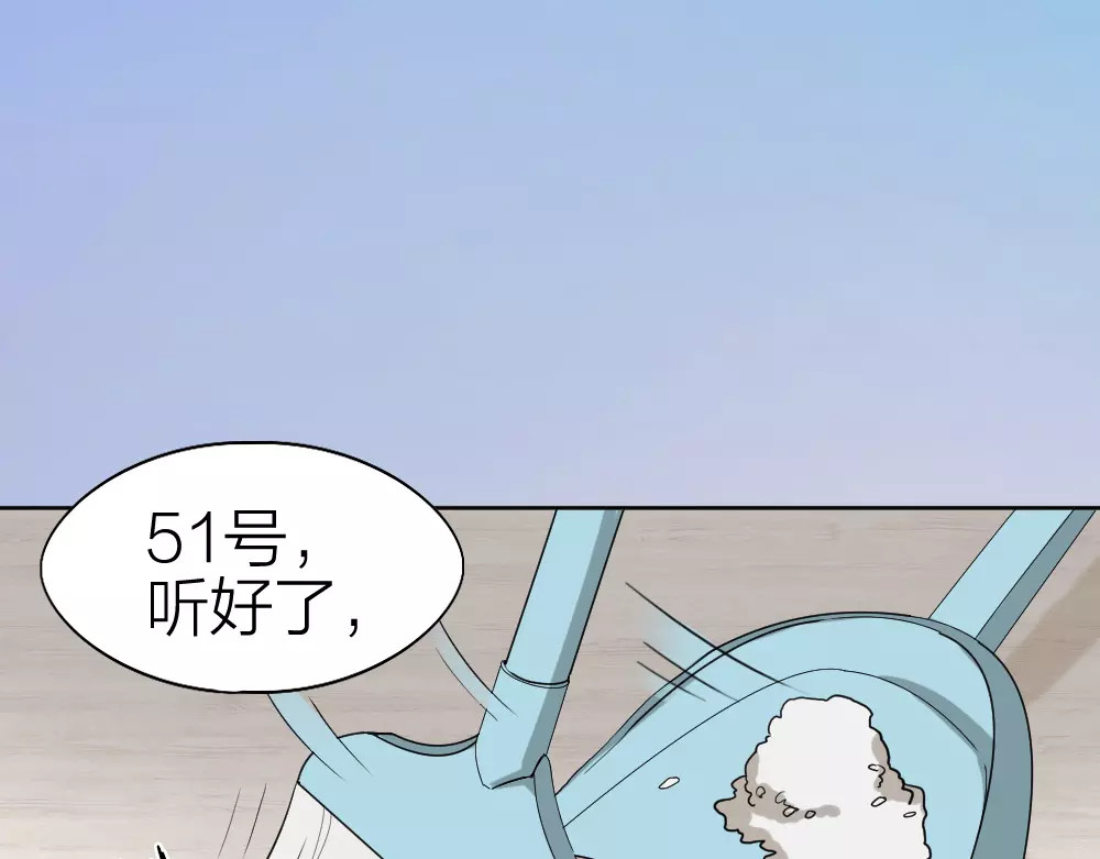 怪物恋人 第5话 主人给我的新名字！ 第44页