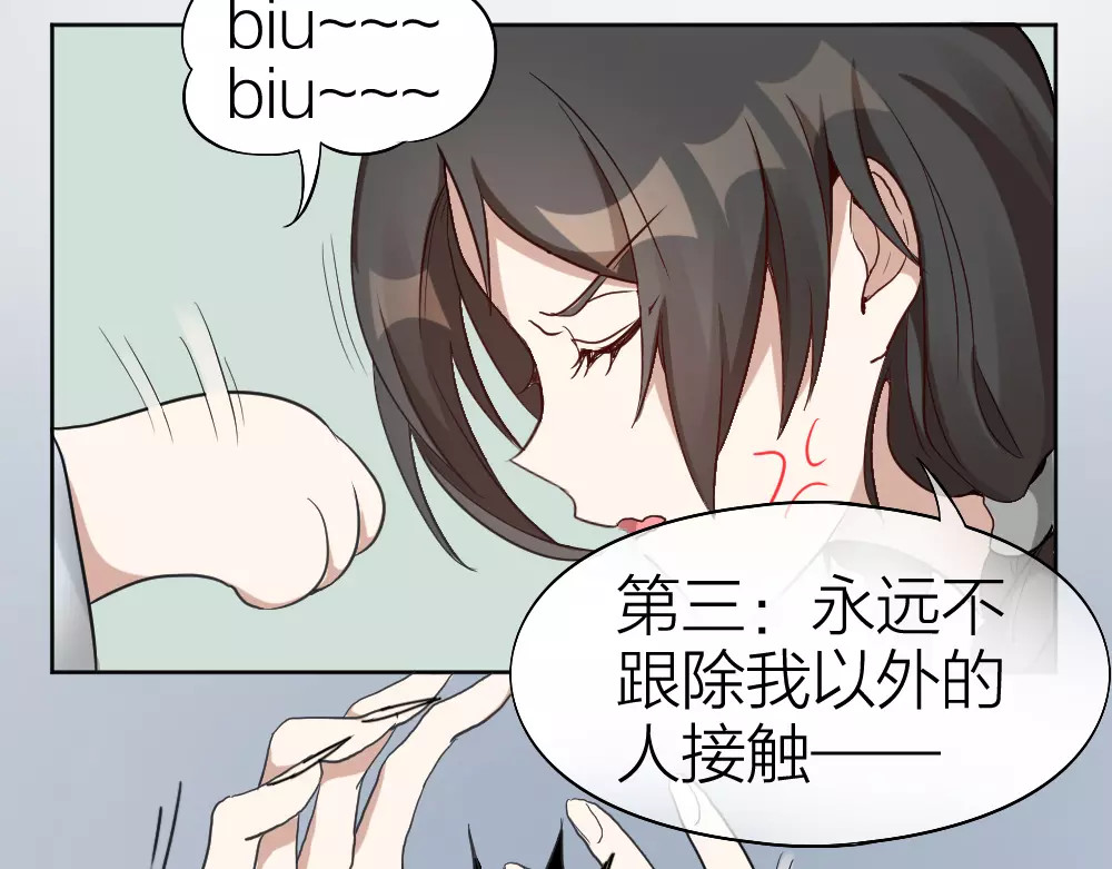怪物恋人 第5话 主人给我的新名字！ 第48页