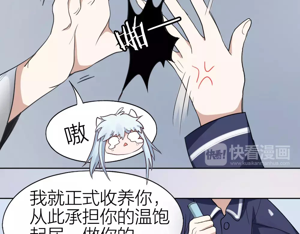 怪物恋人 第5话 主人给我的新名字！ 第49页