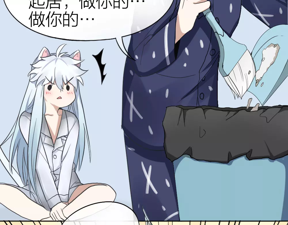 怪物恋人 第5话 主人给我的新名字！ 第50页