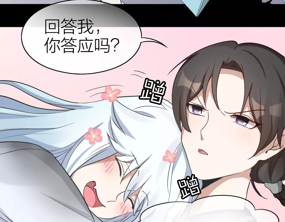 怪物恋人 第5话 主人给我的新名字！ 第54页