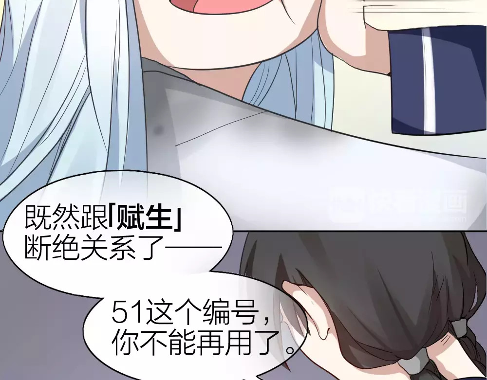 怪物恋人 第5话 主人给我的新名字！ 第56页