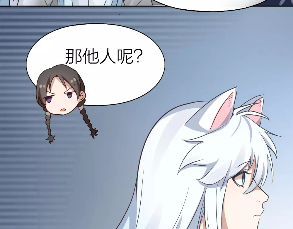 怪物恋人 第5话 主人给我的新名字！ 第58页
