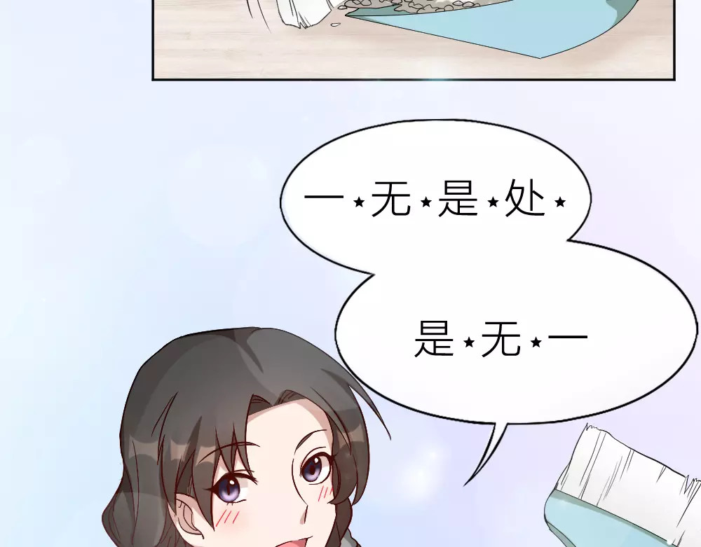 怪物恋人 第5话 主人给我的新名字！ 第66页