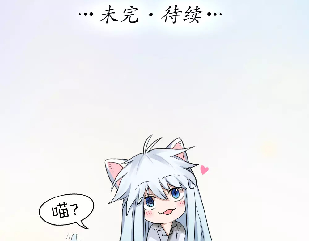 怪物恋人 第5话 主人给我的新名字！ 第68页