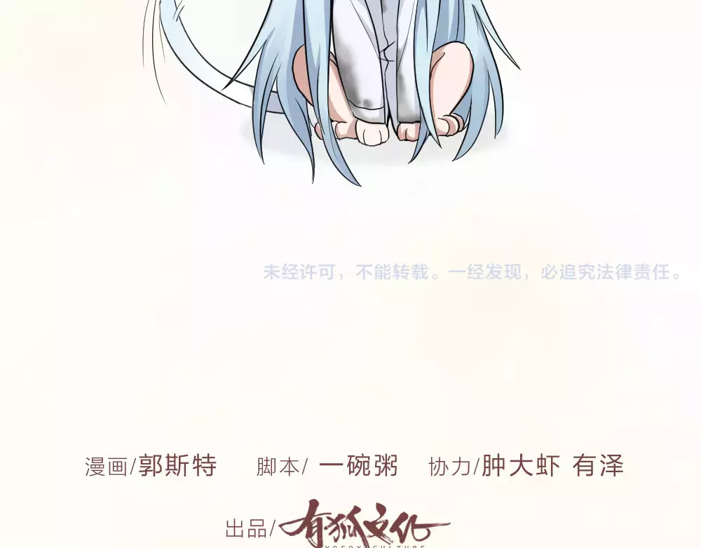 怪物恋人 第5话 主人给我的新名字！ 第69页