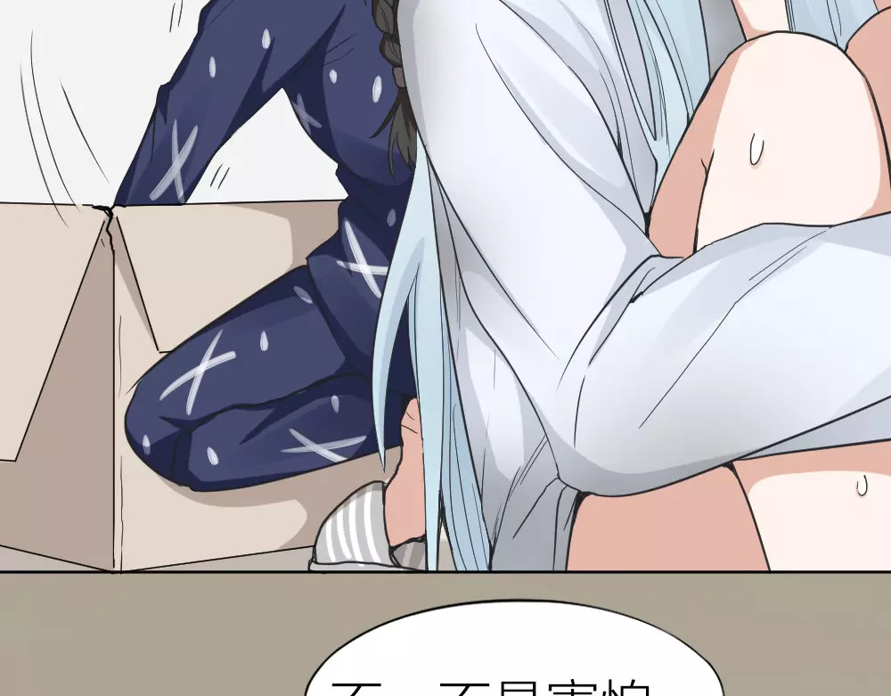 怪物恋人 第5话 主人给我的新名字！ 第8页