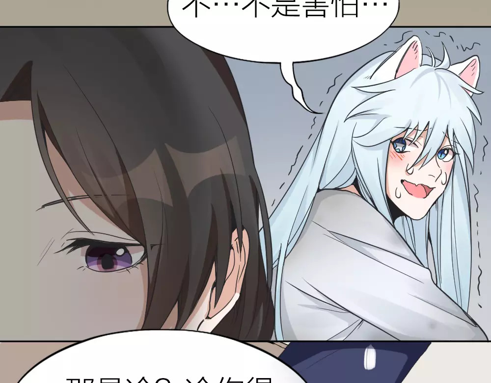 怪物恋人 第5话 主人给我的新名字！ 第9页