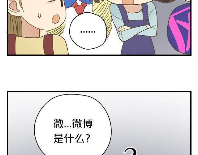 零分偶像 第6话 第106页