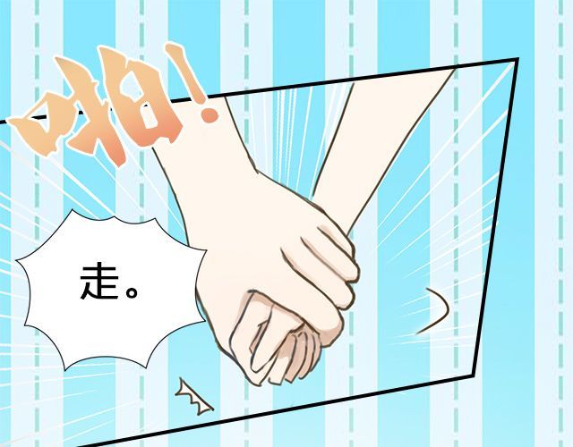 零分偶像 第6话 第111页
