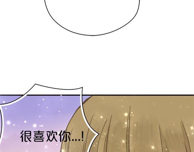 零分偶像 第6话 第13页