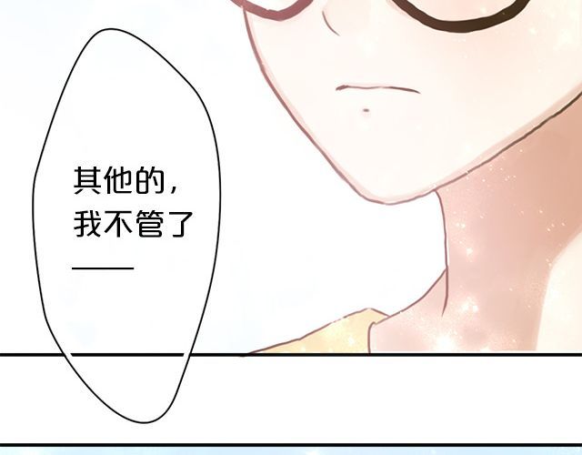 零分偶像 第6话 第124页