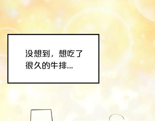 零分偶像 第6话 第24页
