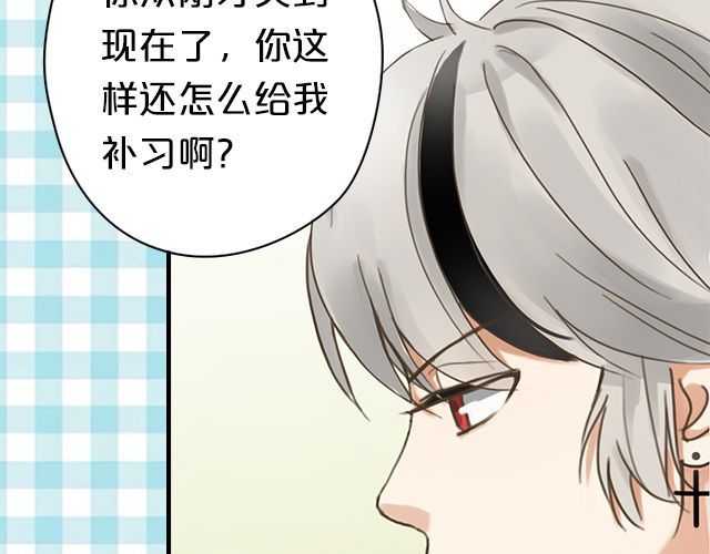 零分偶像 第6话 第34页