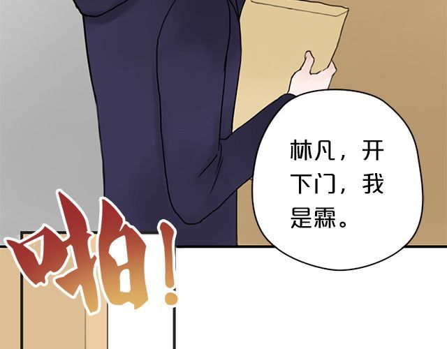 零分偶像 第6话 第5页