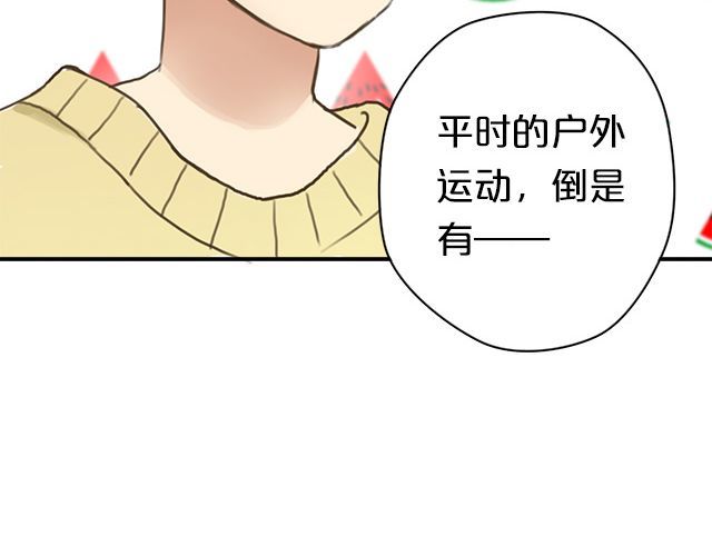 零分偶像 第6话 第43页
