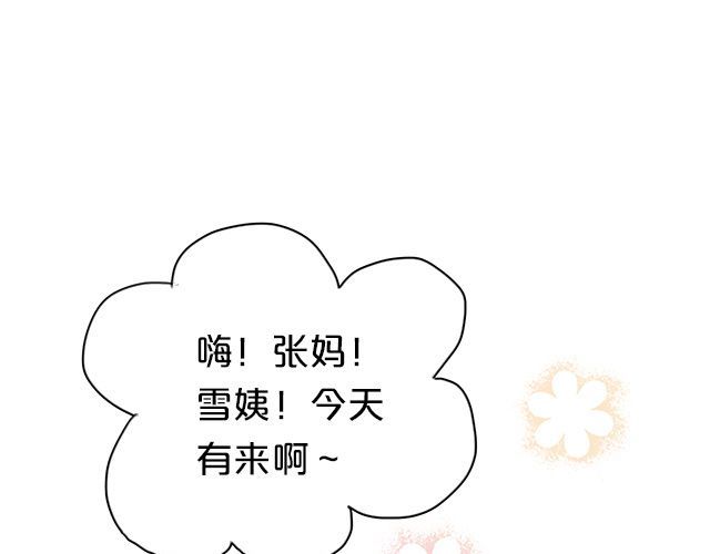 零分偶像 第6话 第52页